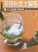 杨桃文化·新手食谱系列 38、40、42 pdf epub mobi 电子书 下载