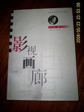 影视画廊 pdf epub mobi 电子书 下载