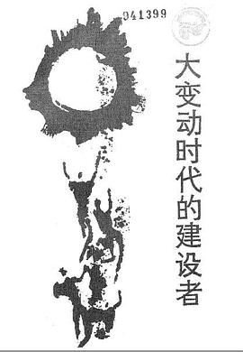 小穆克的魔鞋 pdf epub mobi 下载