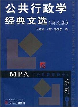 公共行政学经典文选 pdf epub mobi 电子书 下载