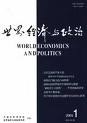 世界经济与政治 pdf epub mobi 电子书 下载