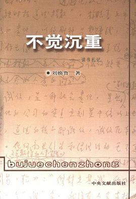 不觉沉重 pdf epub mobi 下载