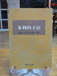 朱利的子民 pdf epub mobi 电子书 下载
