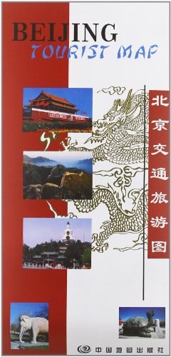 北京交通旅游图 pdf epub mobi 电子书 下载