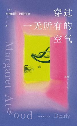 穿過一無所有的空氣 pdf epub mobi 電子書 下載