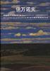 伊万诺夫 pdf epub mobi 电子书 下载