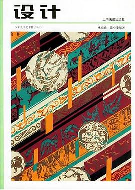 设计 pdf epub mobi 电子书 下载