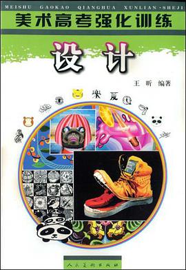 设计 pdf epub mobi 下载