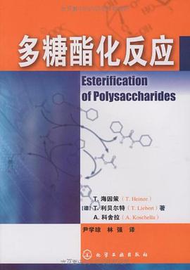 多糖酯化反应 pdf epub mobi 电子书 下载