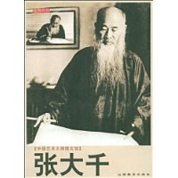 张大千 pdf epub mobi 电子书 下载