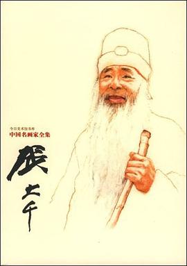 张大千 pdf epub mobi 电子书 下载
