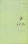 走近雨果 pdf epub mobi 电子书 下载