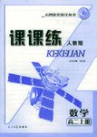 课课练:数学(高2)(上) (平装) pdf epub mobi 电子书 下载