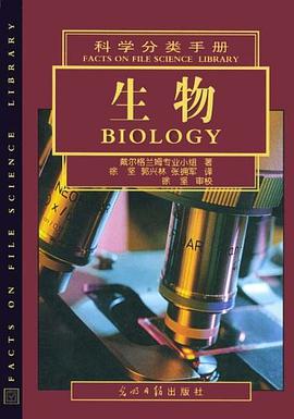 科学分类手册：地球科学 pdf epub mobi 电子书 下载