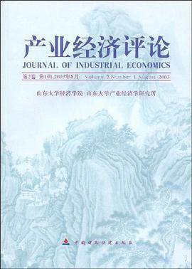 产业经济评论 pdf epub mobi 电子书 下载