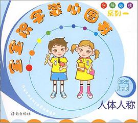 宝宝识字掌心图书(共7册)