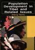 西藏人口发展与问题研究 pdf epub mobi 电子书 下载