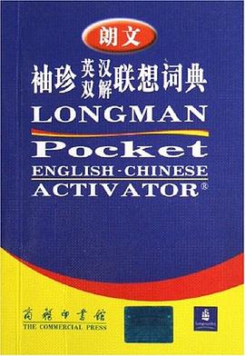 朗文袖珍英漢雙解聯想詞典 pdf epub mobi 電子書 下載