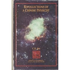 Recollections of a Chinese physicist pdf epub mobi 电子书 下载