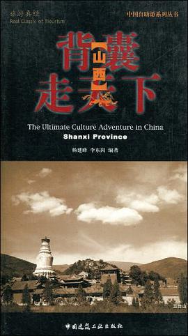 背囊走天下 pdf epub mobi 电子书 下载