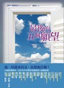 最後的五個願望 pdf epub mobi 电子书 下载