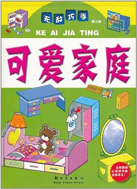 無敵巧手第二版