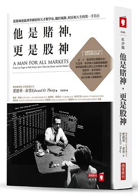 他是賭神，更是股神 pdf epub mobi 电子书 下载