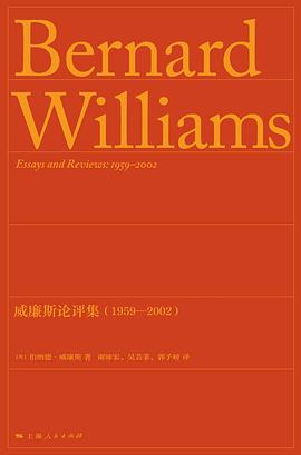 威廉斯论评集 pdf epub mobi 电子书 下载