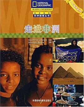 走進非洲 pdf epub mobi 電子書 下載