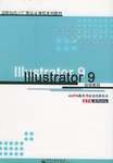 网页认证设计师 pdf epub mobi 电子书 下载