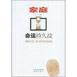 命运持久战 pdf epub mobi 电子书 下载
