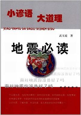 小諺語大道理 pdf epub mobi 電子書 下載