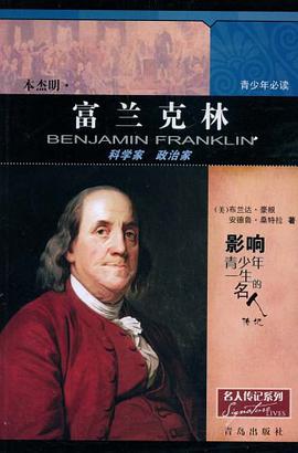 本杰明·富兰克林 pdf epub mobi 电子书 下载