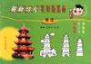 最新幼儿实用简笔画(高级) pdf epub mobi 电子书 下载