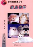 家庭养猫 pdf epub mobi 电子书 下载