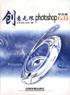 创意无限 Photoshop 6.0 中文版 pdf epub mobi 电子书 下载