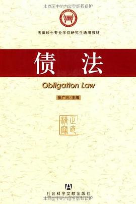 债法 pdf epub mobi 电子书 下载