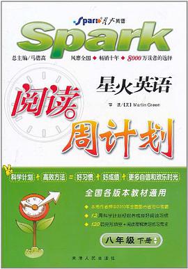 八年级上册 pdf epub mobi 电子书 下载