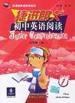捷进朗文初中英语阅读1 pdf epub mobi 电子书 下载