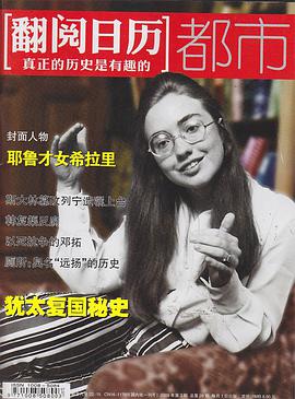 翻阅日历 pdf epub mobi 电子书 下载