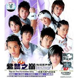 紫禁之巅[电视原声带](音带) pdf epub mobi 电子书 下载