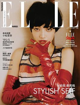 ELLE Taiwan pdf epub mobi 电子书 下载