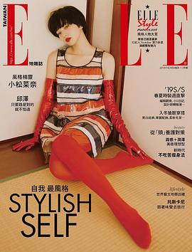 ELLE Taiwan pdf epub mobi 电子书 下载