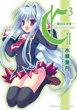 C3-魔幻三次方- 02 pdf epub mobi 电子书 下载