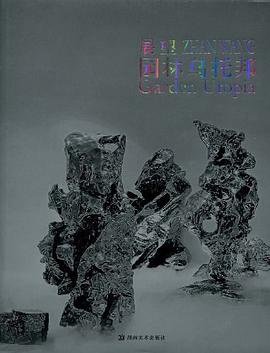 展望园林乌托邦 pdf epub mobi 电子书 下载