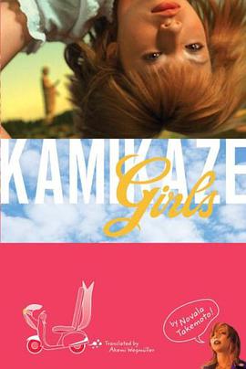 Kamikaze Girls pdf epub mobi 电子书 下载
