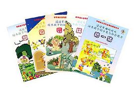 中华幼儿智力发展与培养丛书（5册） pdf epub mobi 电子书 下载