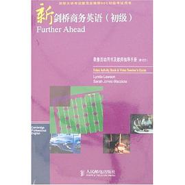 新剑桥商务英语 pdf epub mobi 电子书 下载
