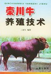 秦川牛养殖技术 pdf epub mobi 电子书 下载