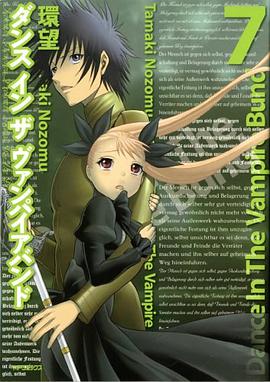 ダンス イン ザ ヴァンパイア バンド7 pdf epub mobi 电子书 下载
